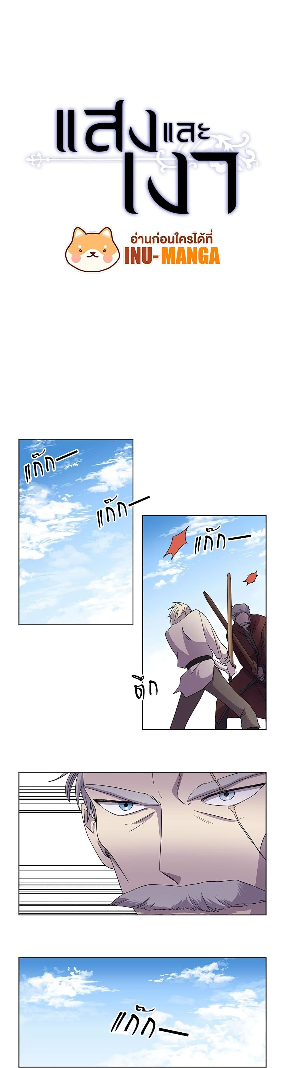 Light and Shadow page 2