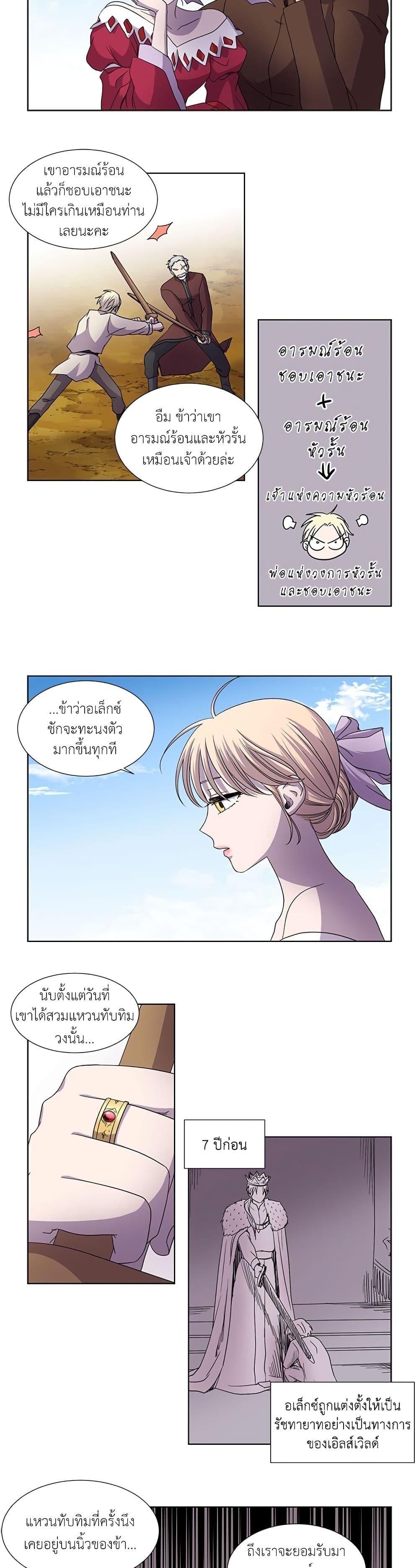 Light and Shadow page 5