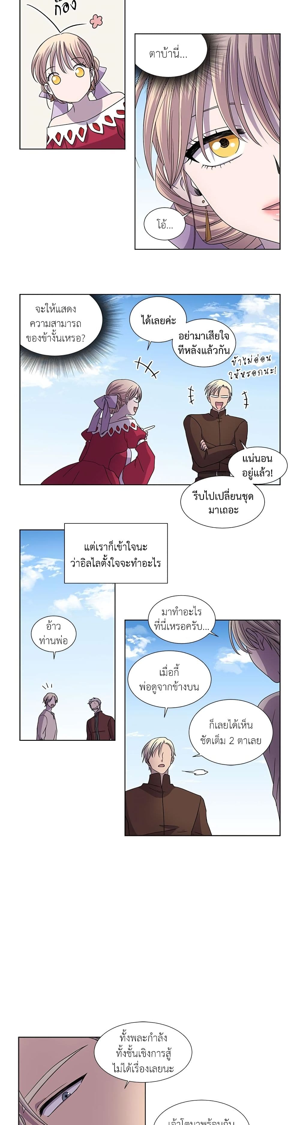 Light and Shadow page 7