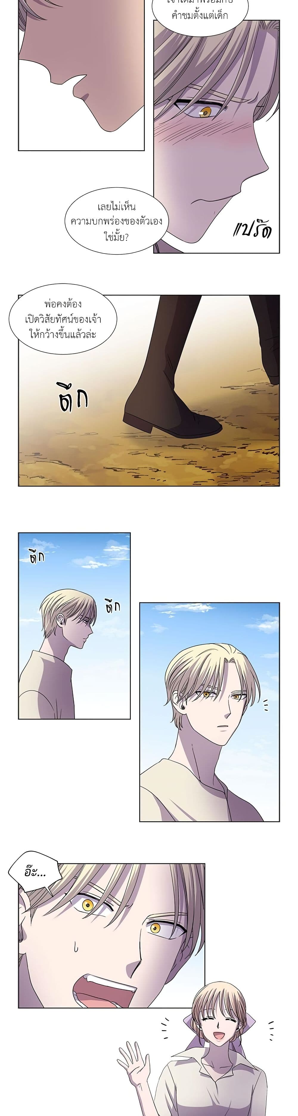 Light and Shadow page 8