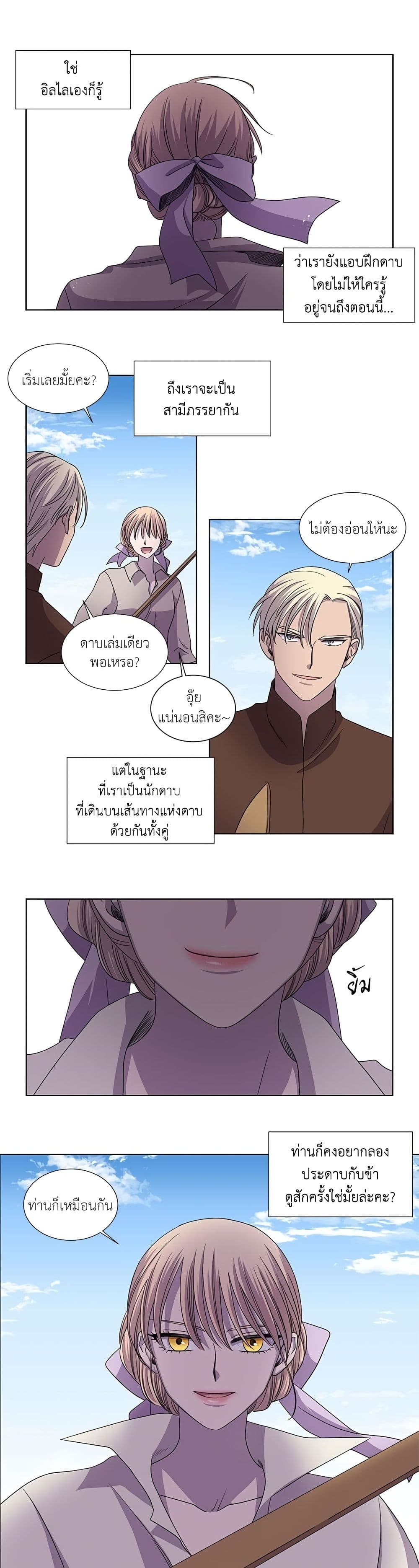 Light and Shadow page 10
