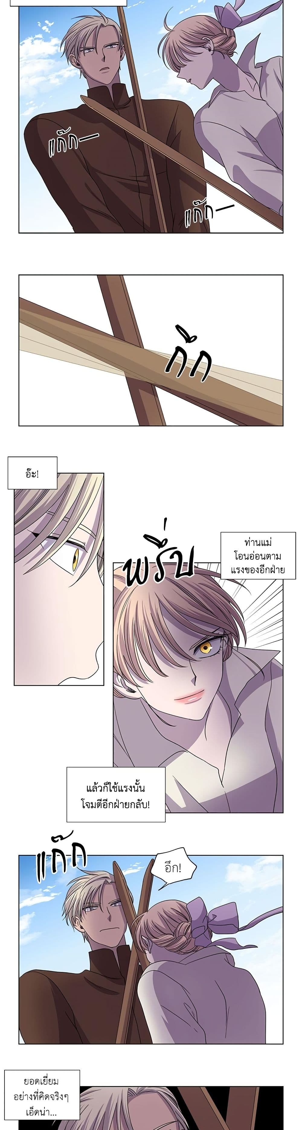 Light and Shadow page 12