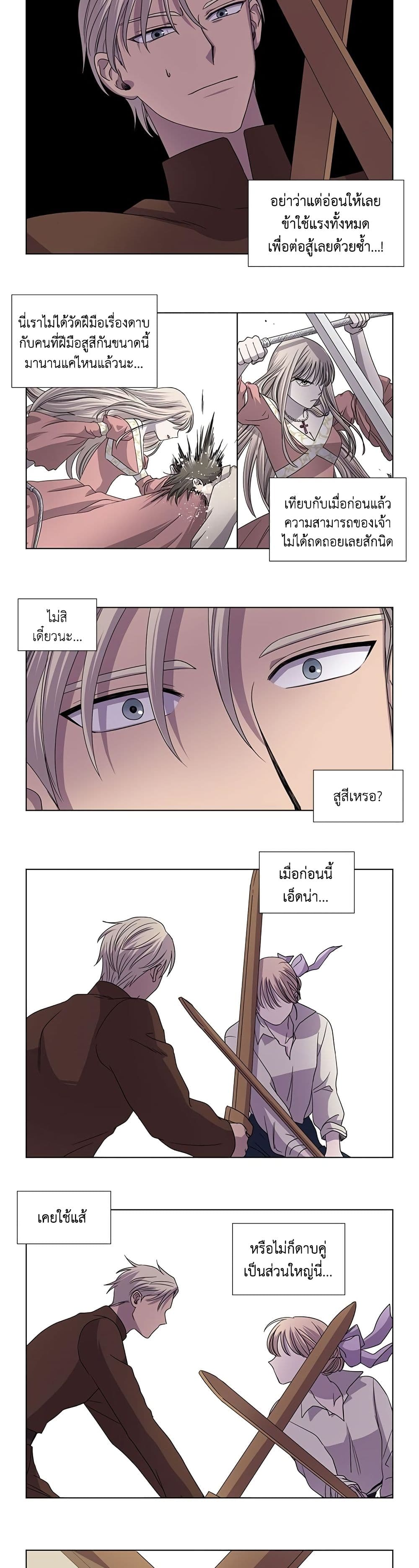 Light and Shadow page 13