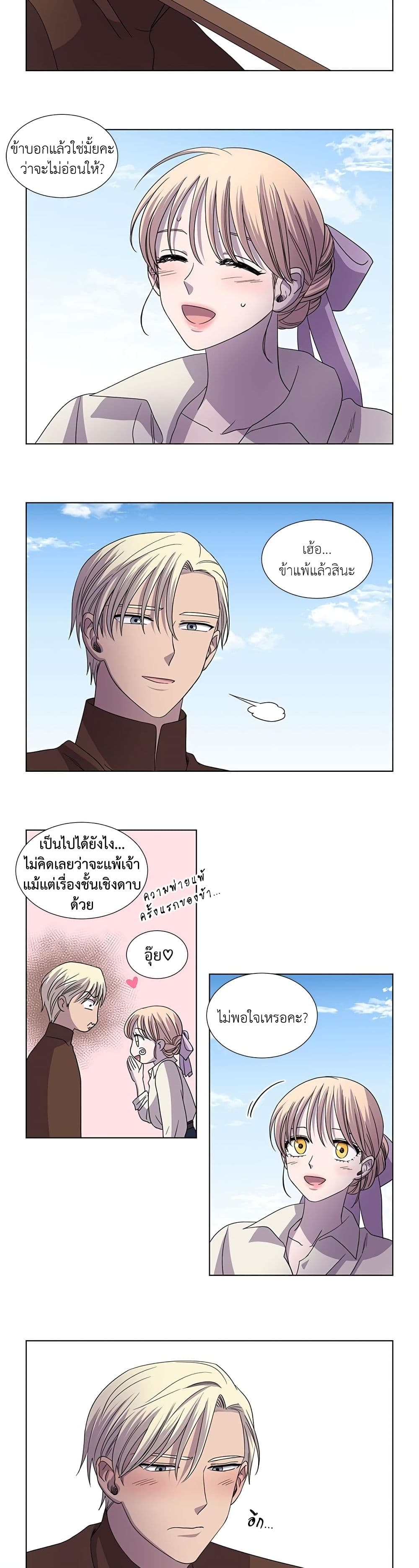 Light and Shadow page 15