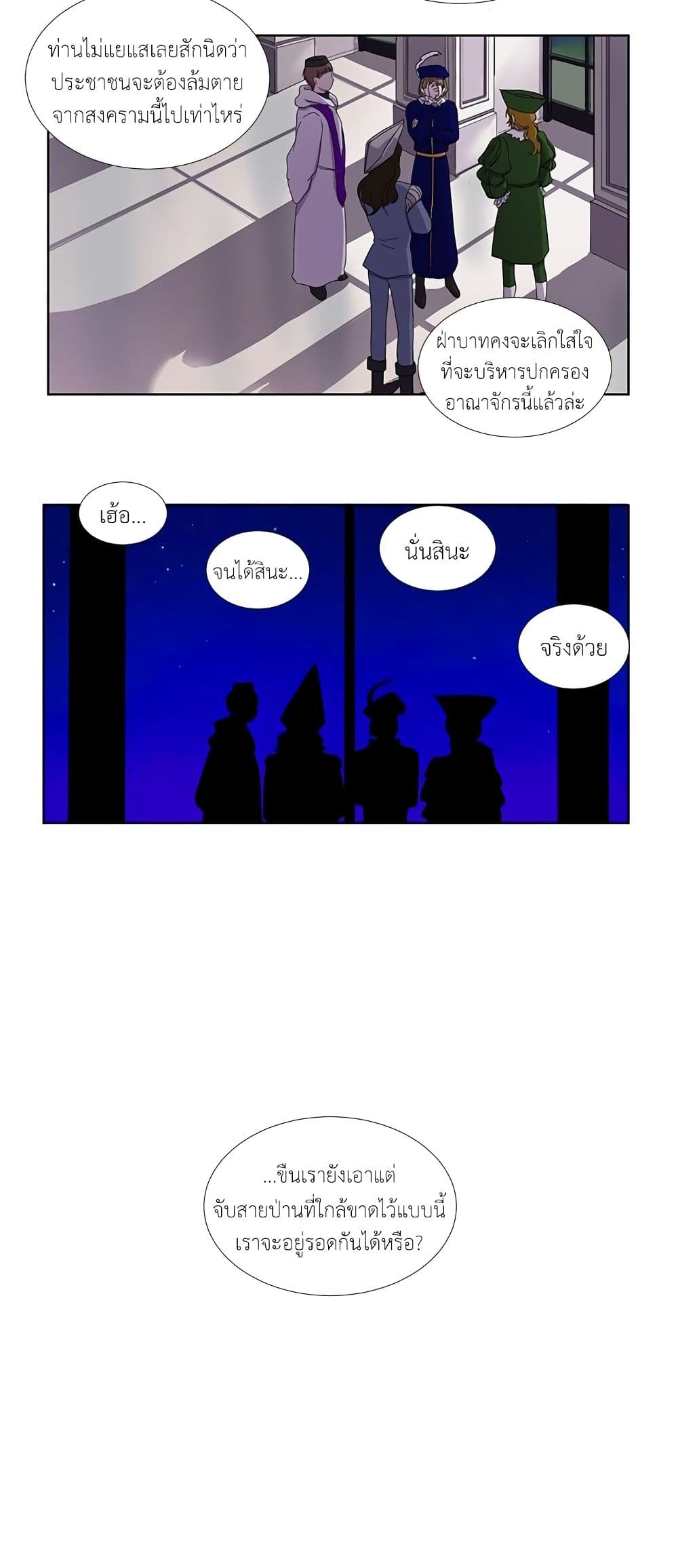 Light and Shadow page 3