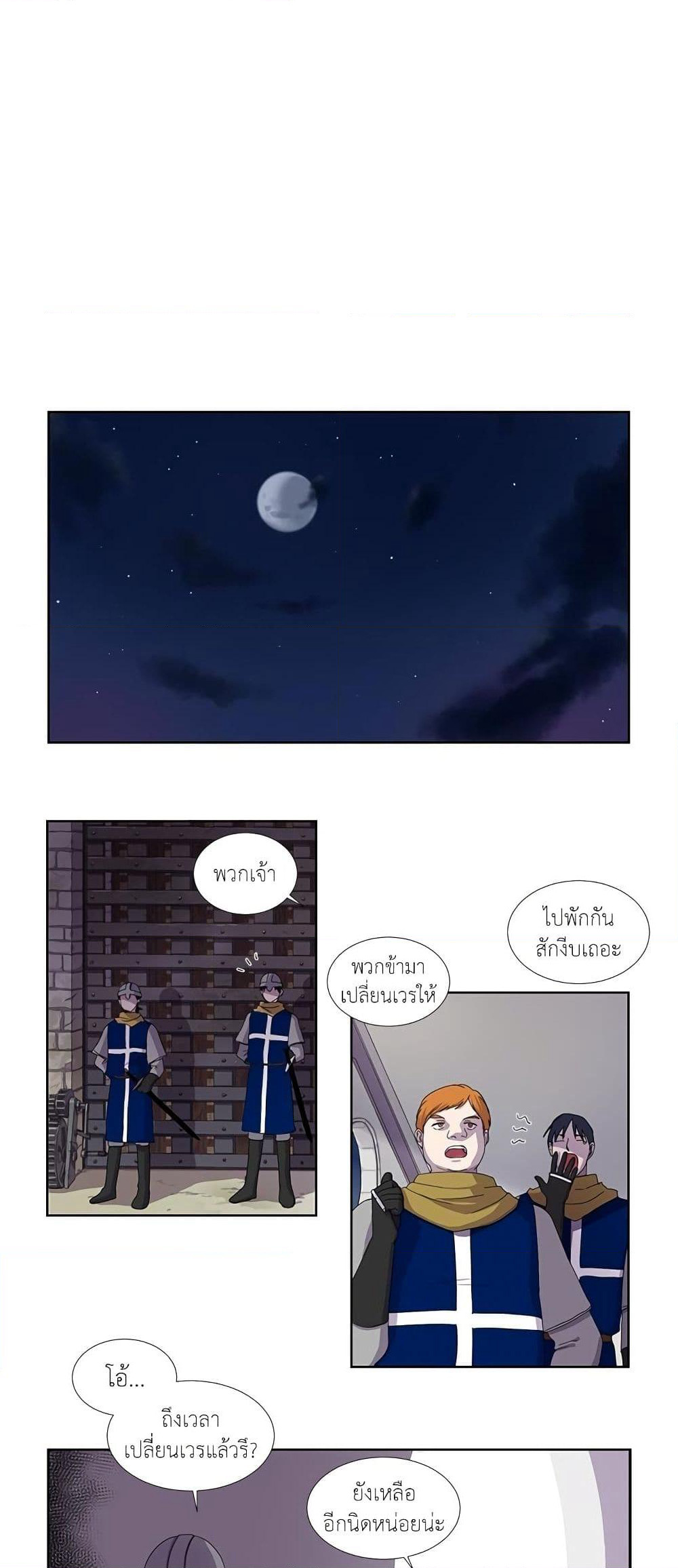 Light and Shadow page 4