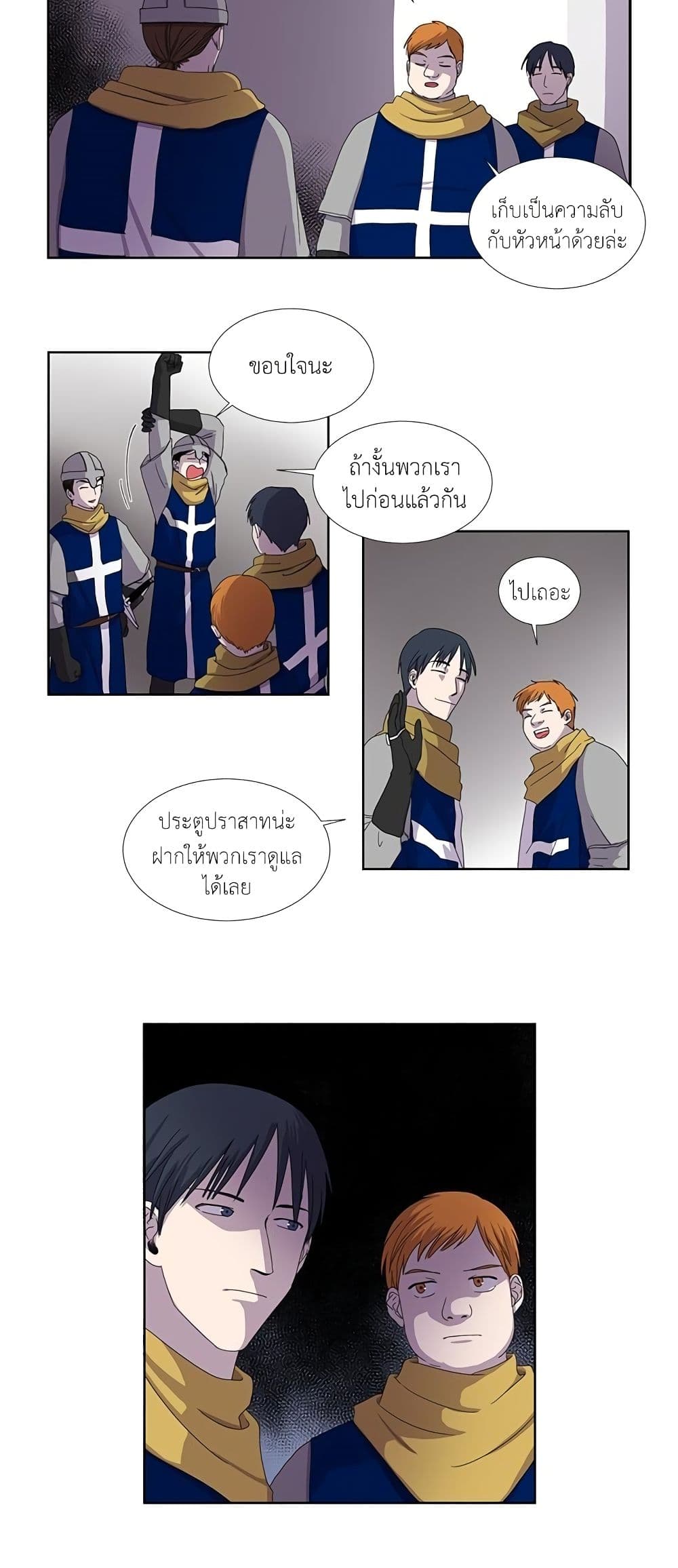 Light and Shadow page 5