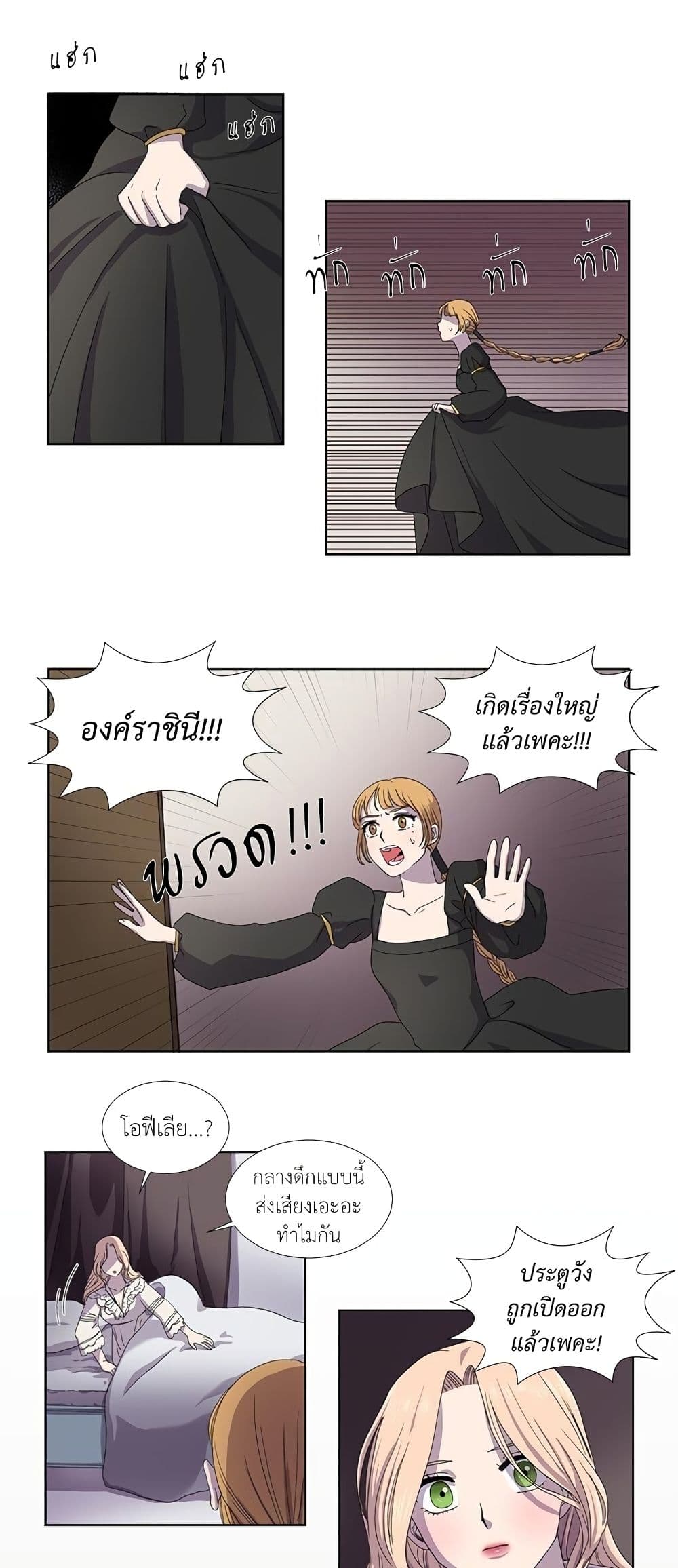 Light and Shadow page 6