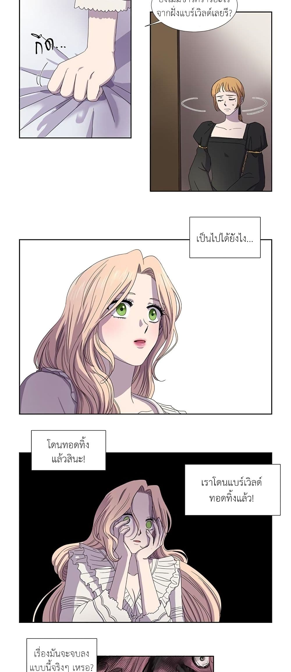 Light and Shadow page 8