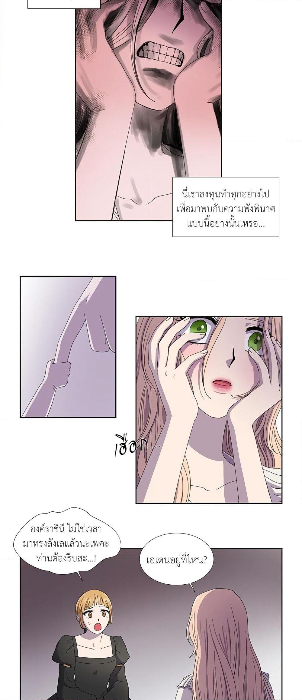 Light and Shadow page 9