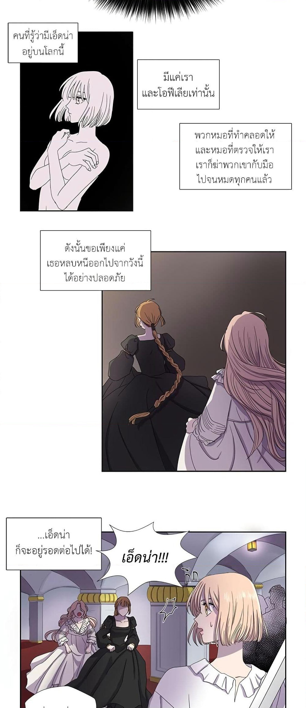 Light and Shadow page 11