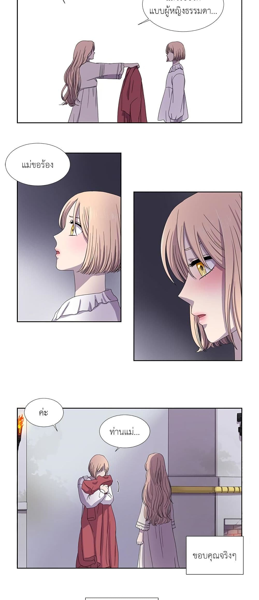Light and Shadow page 14