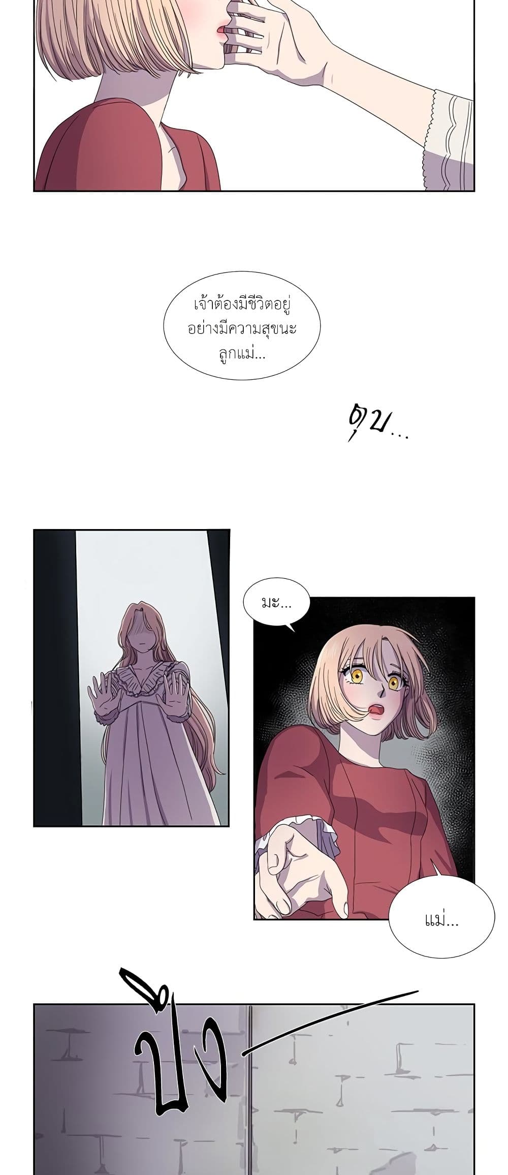 Light and Shadow page 17