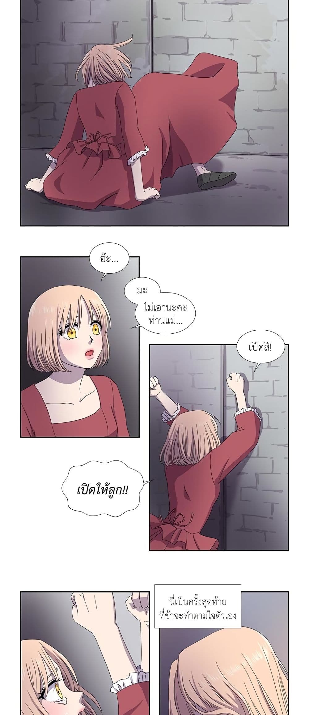 Light and Shadow page 18