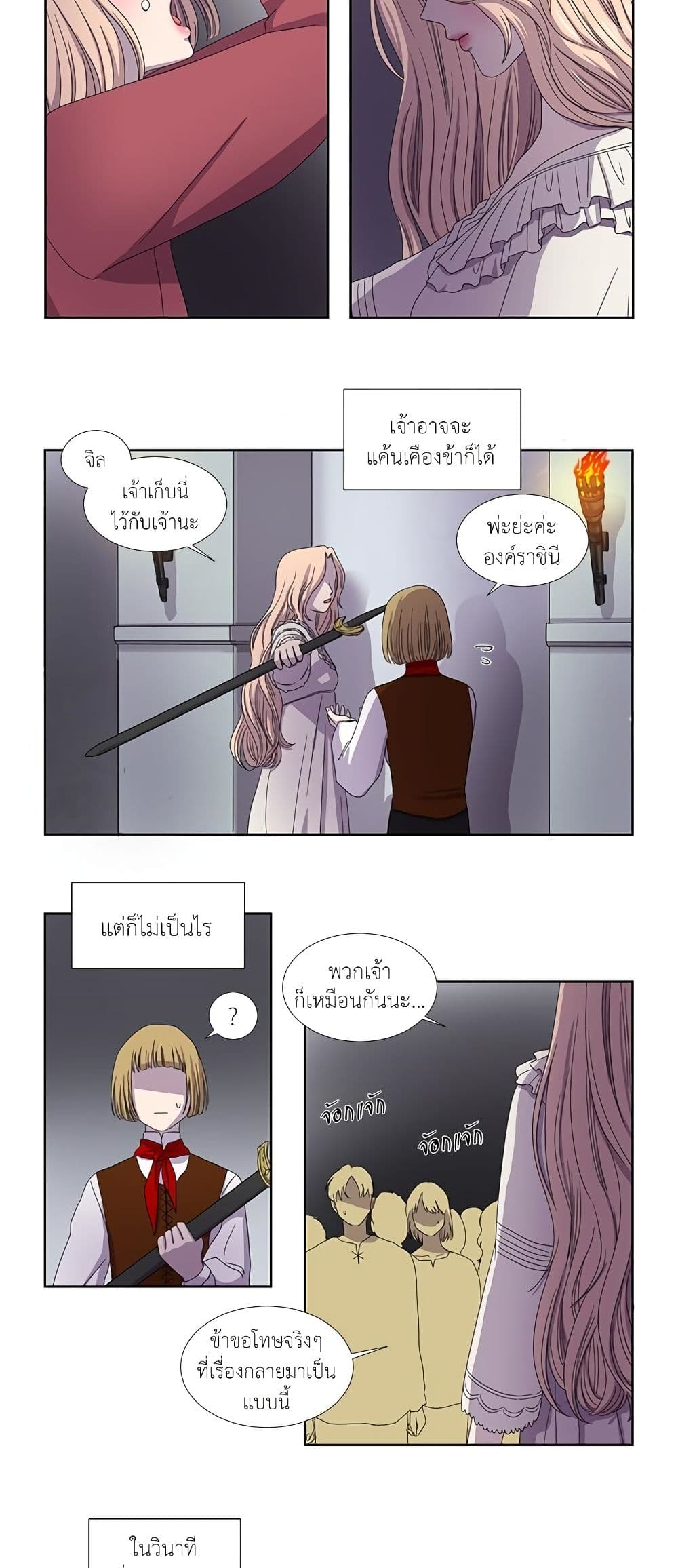 Light and Shadow page 19