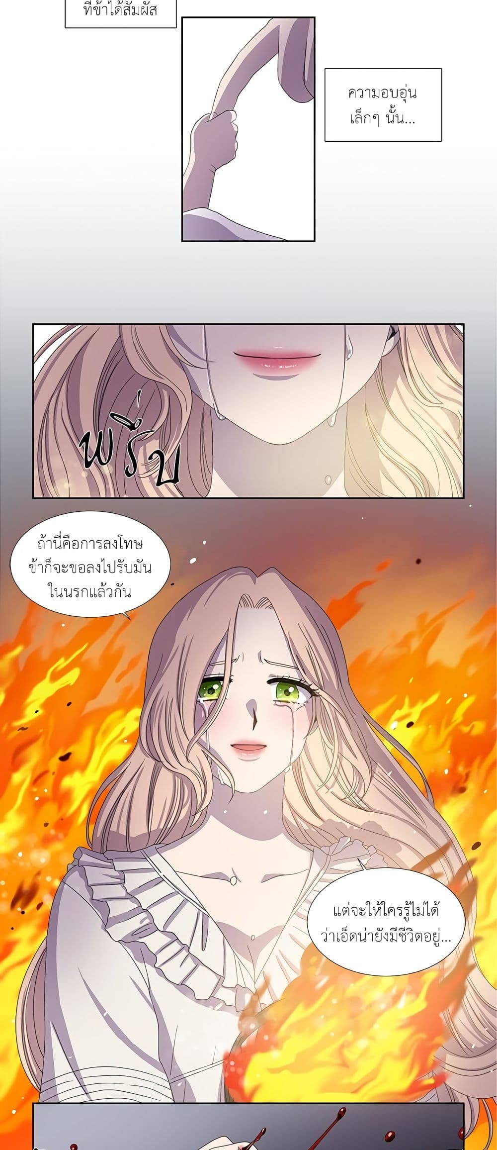 Light and Shadow page 20