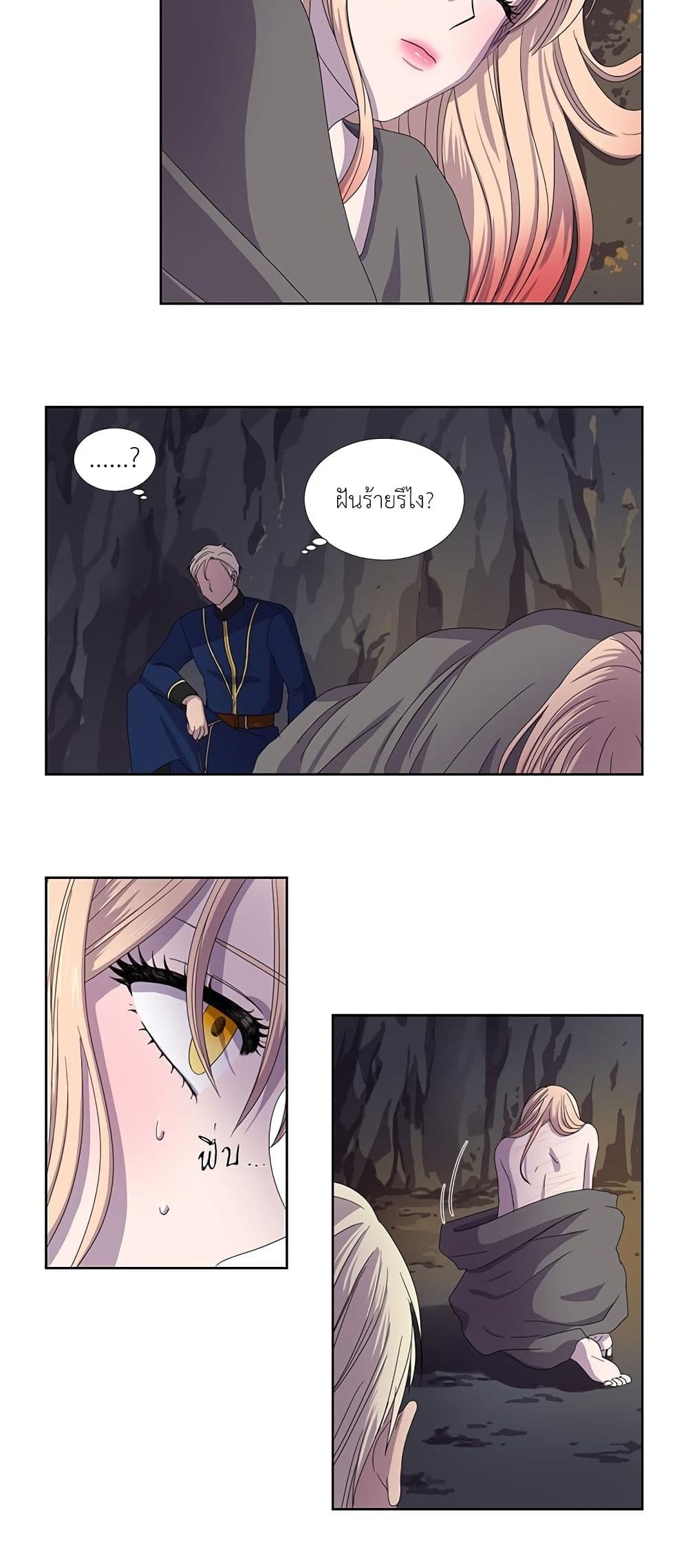 Light and Shadow page 3