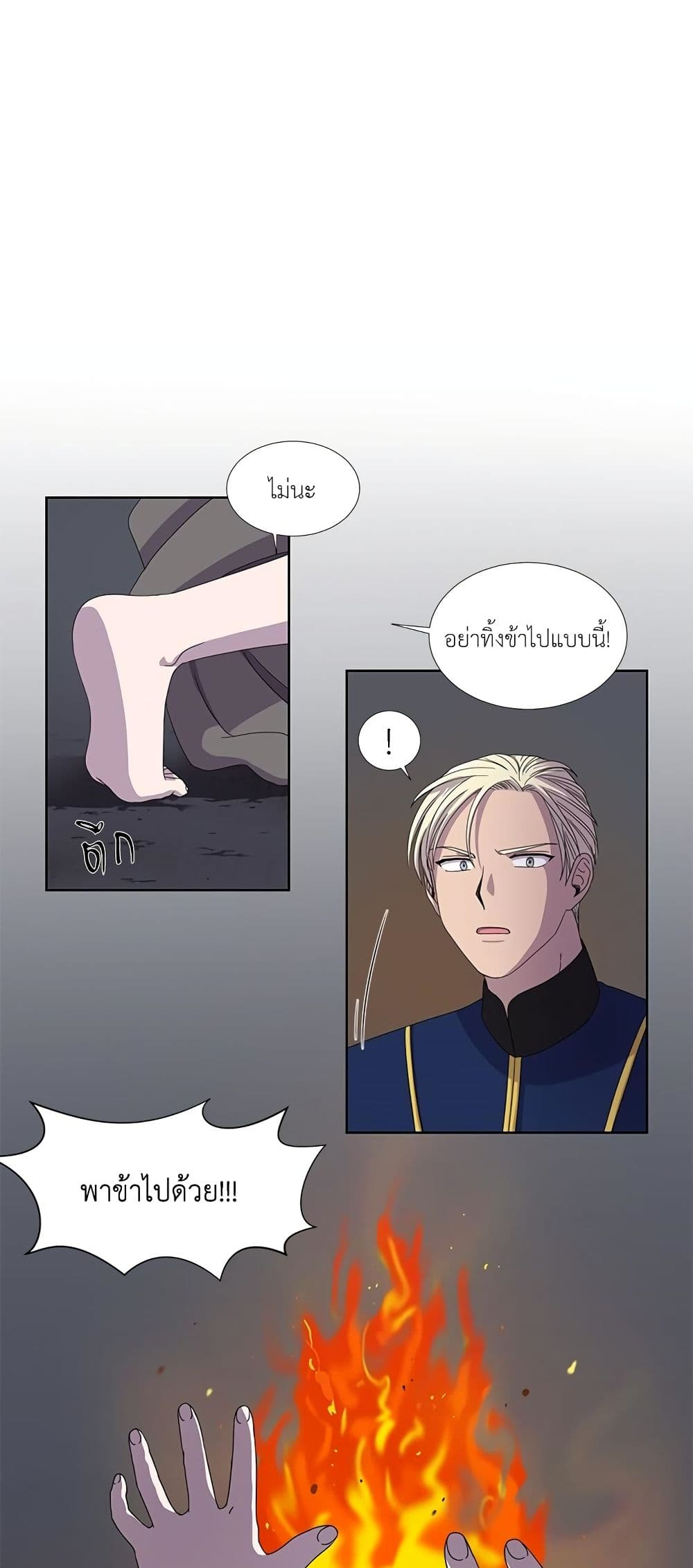 Light and Shadow page 6