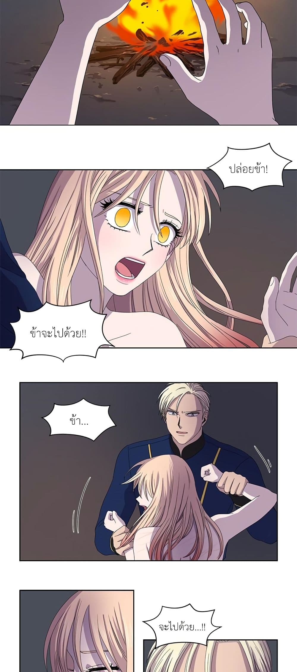 Light and Shadow page 7