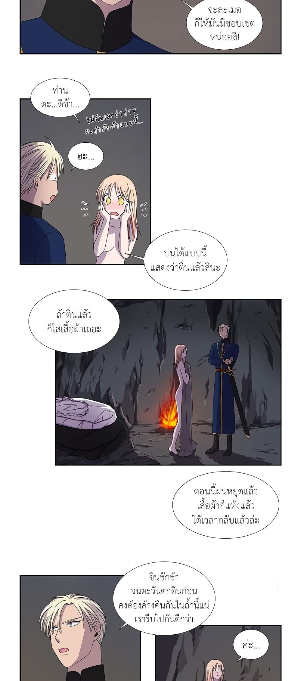 Light and Shadow page 9