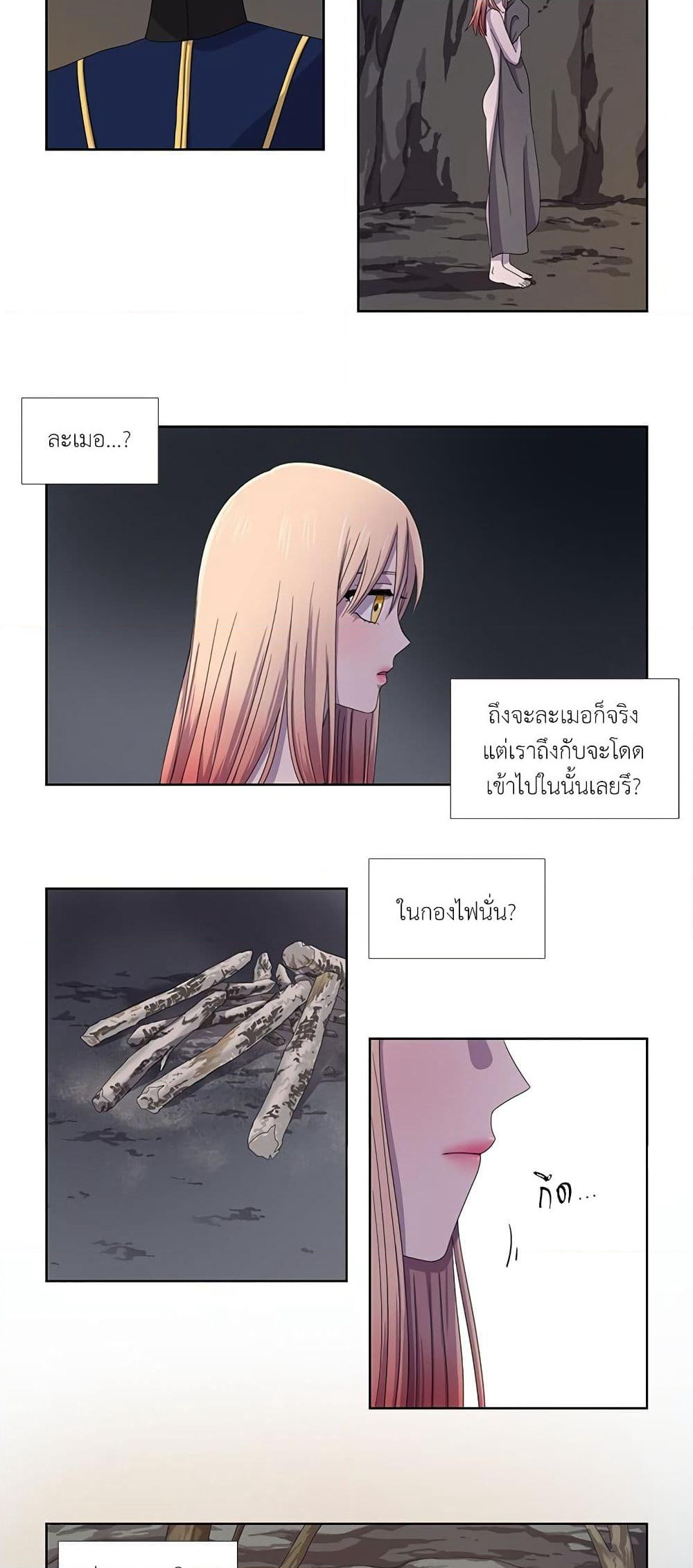 Light and Shadow page 10