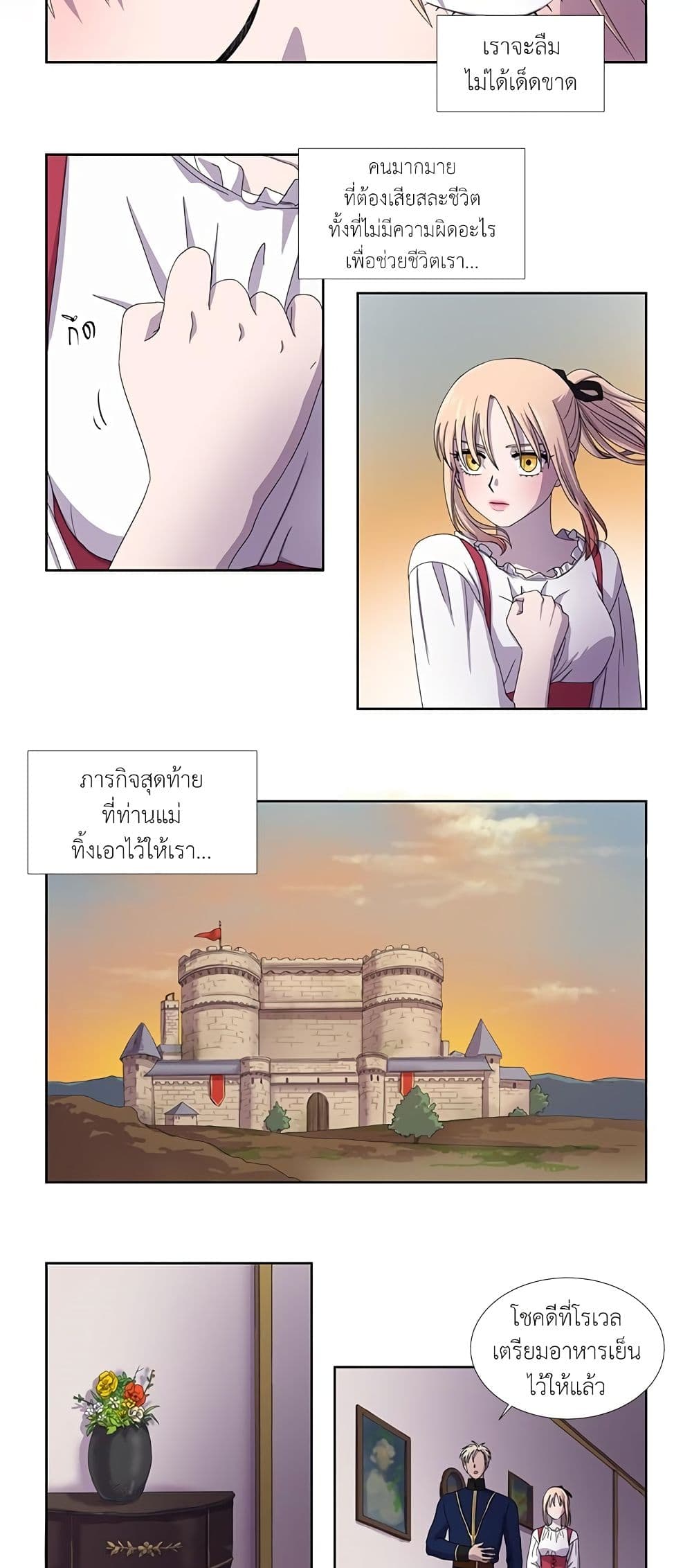Light and Shadow page 12