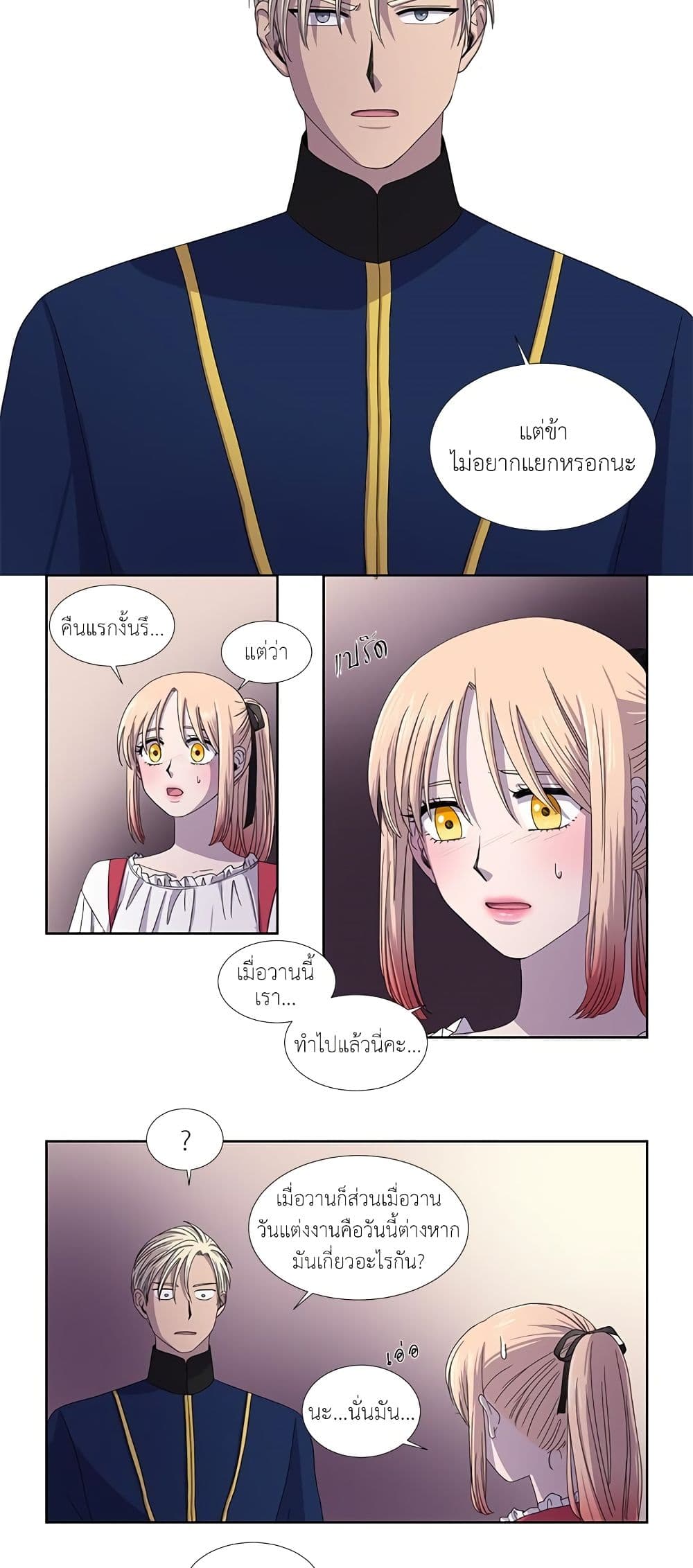 Light and Shadow page 15