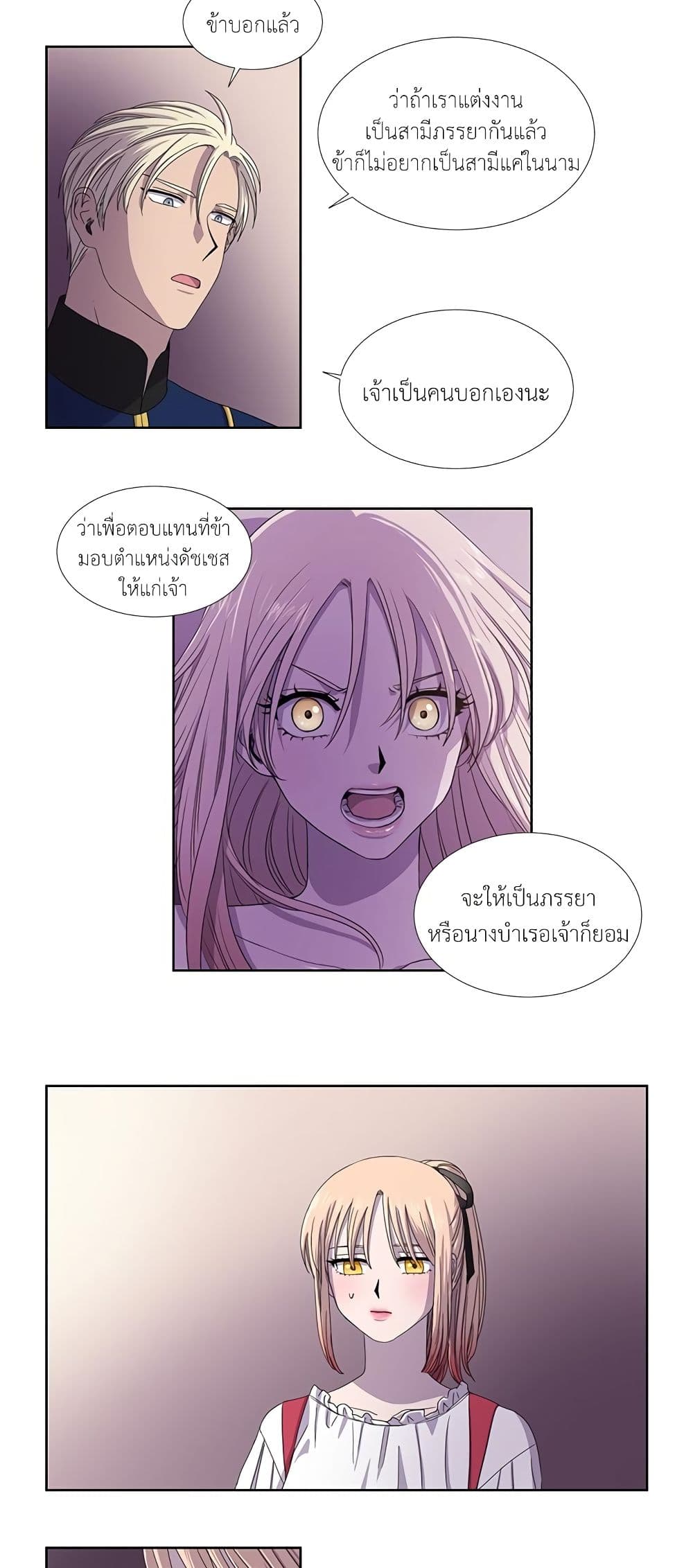 Light and Shadow page 16