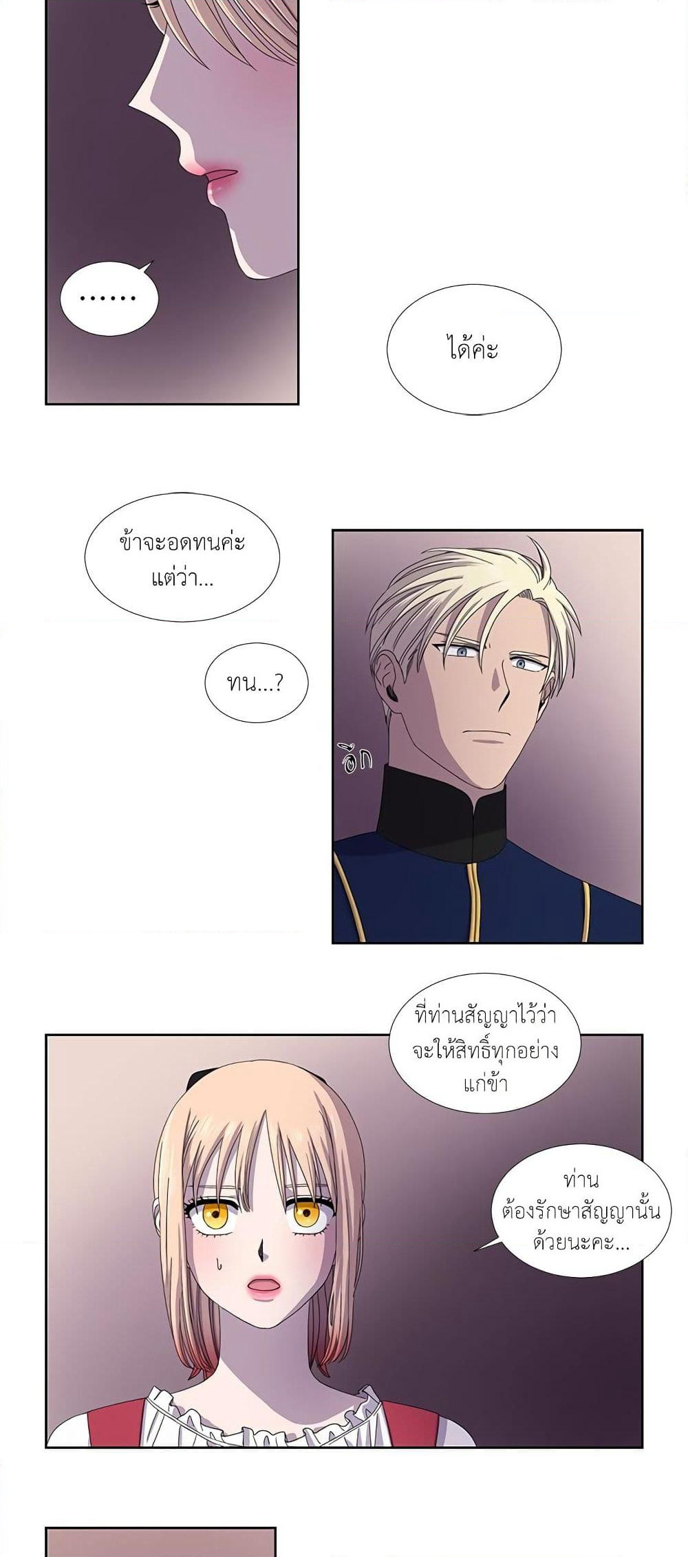 Light and Shadow page 17