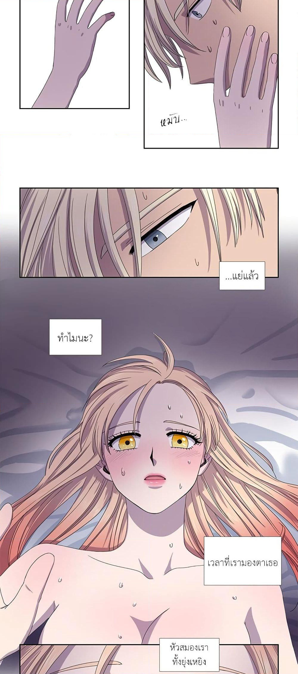 Light and Shadow page 20