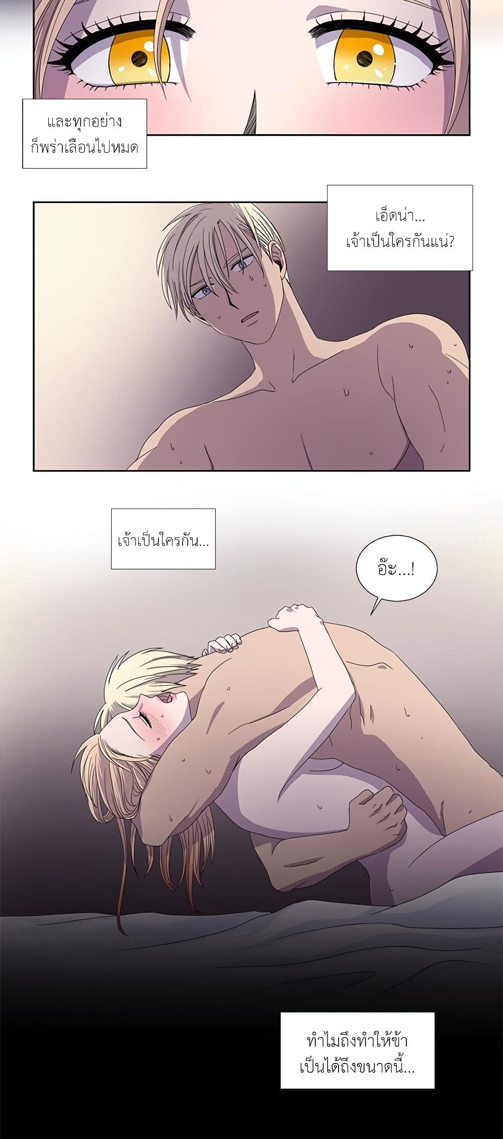 Light and Shadow page 21