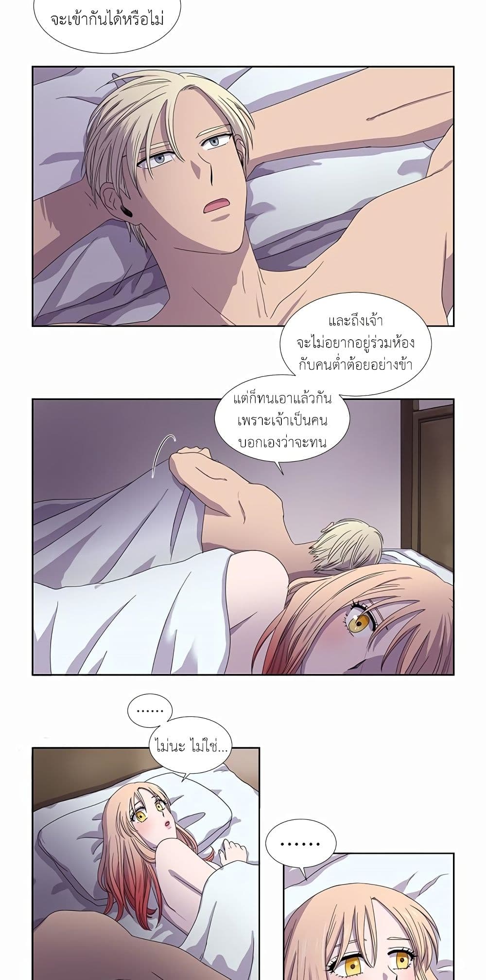 Light and Shadow page 3