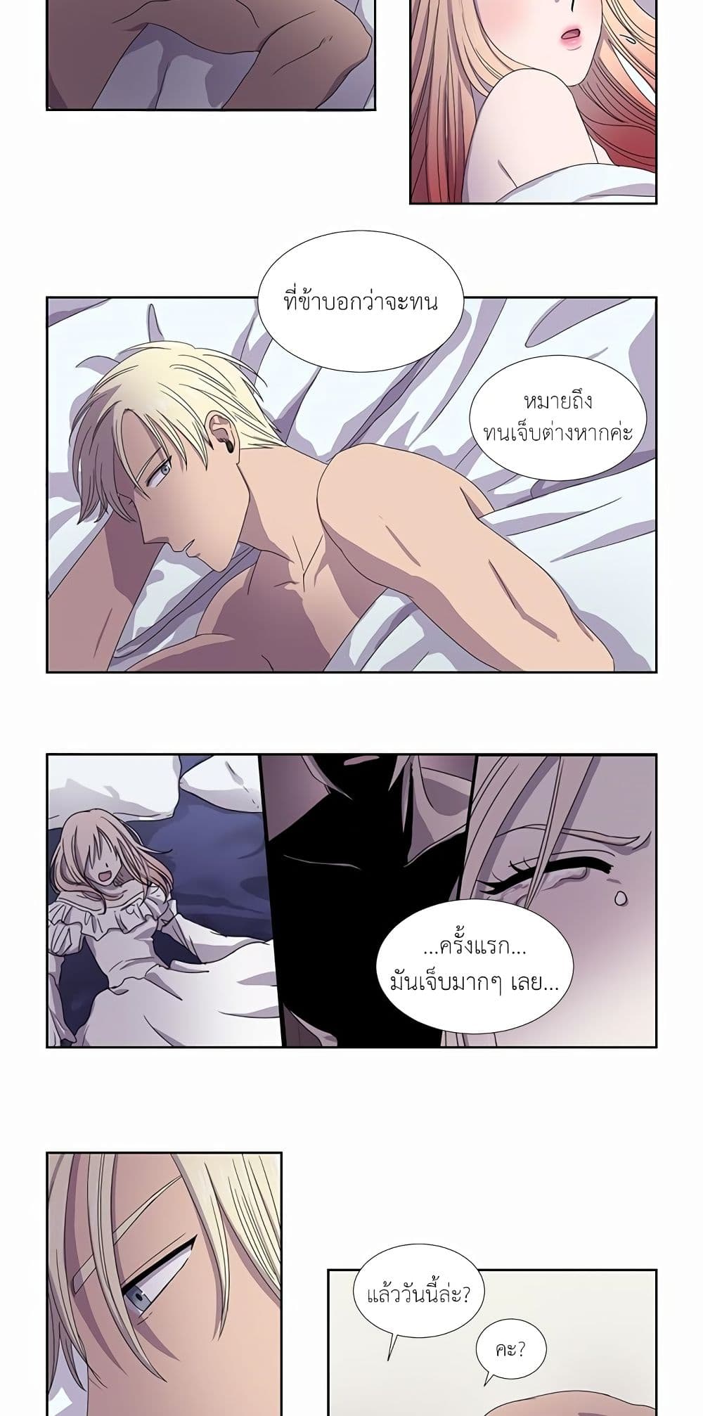 Light and Shadow page 4