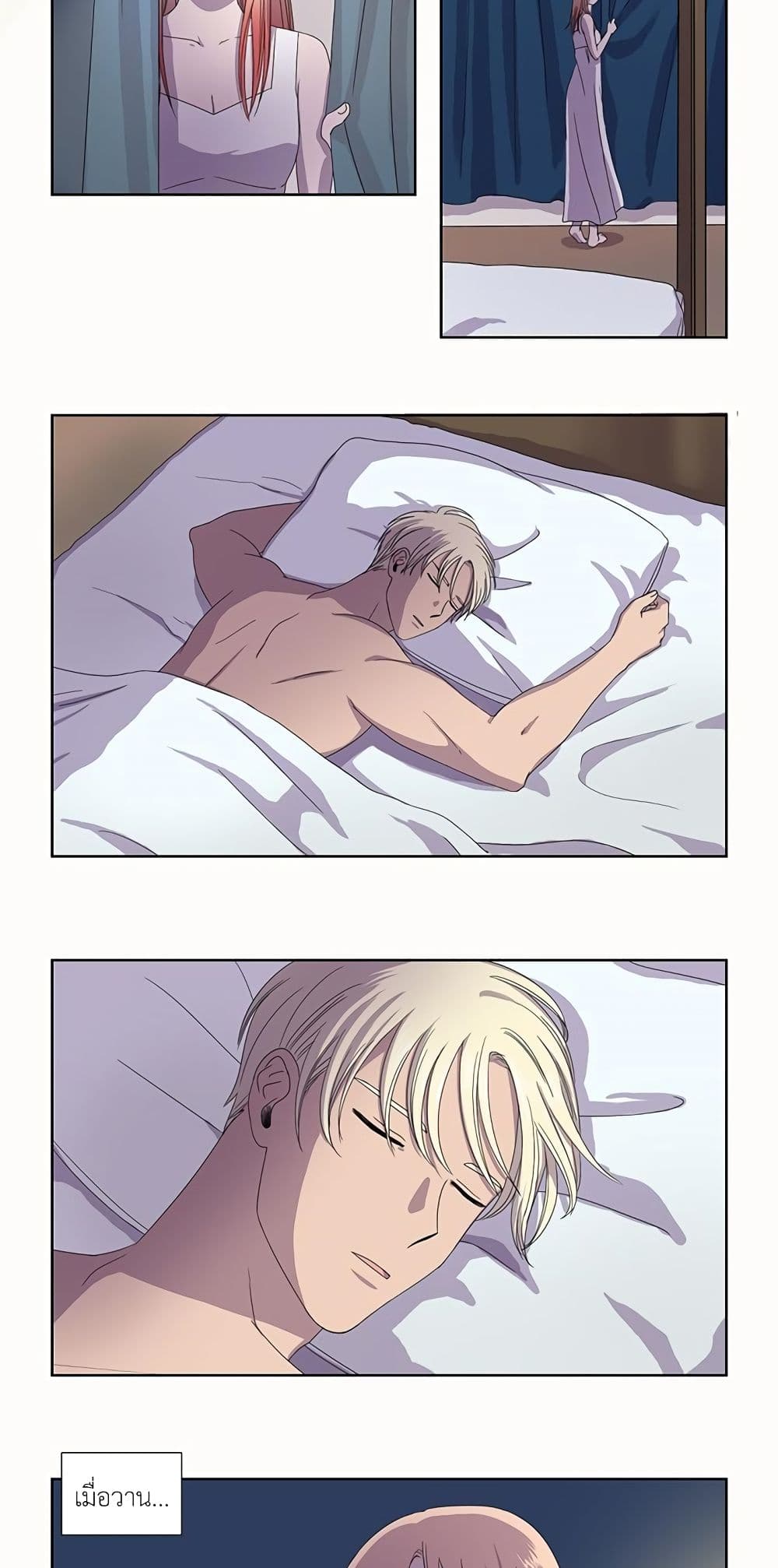 Light and Shadow page 8