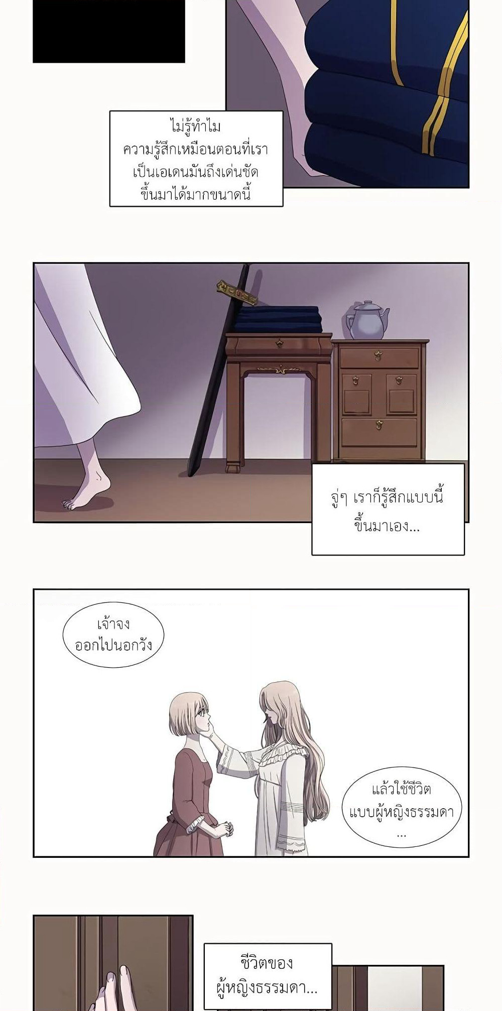 Light and Shadow page 11