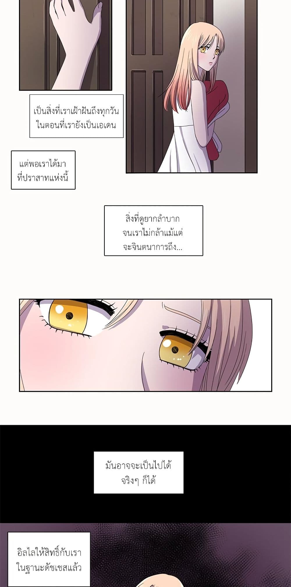 Light and Shadow page 12