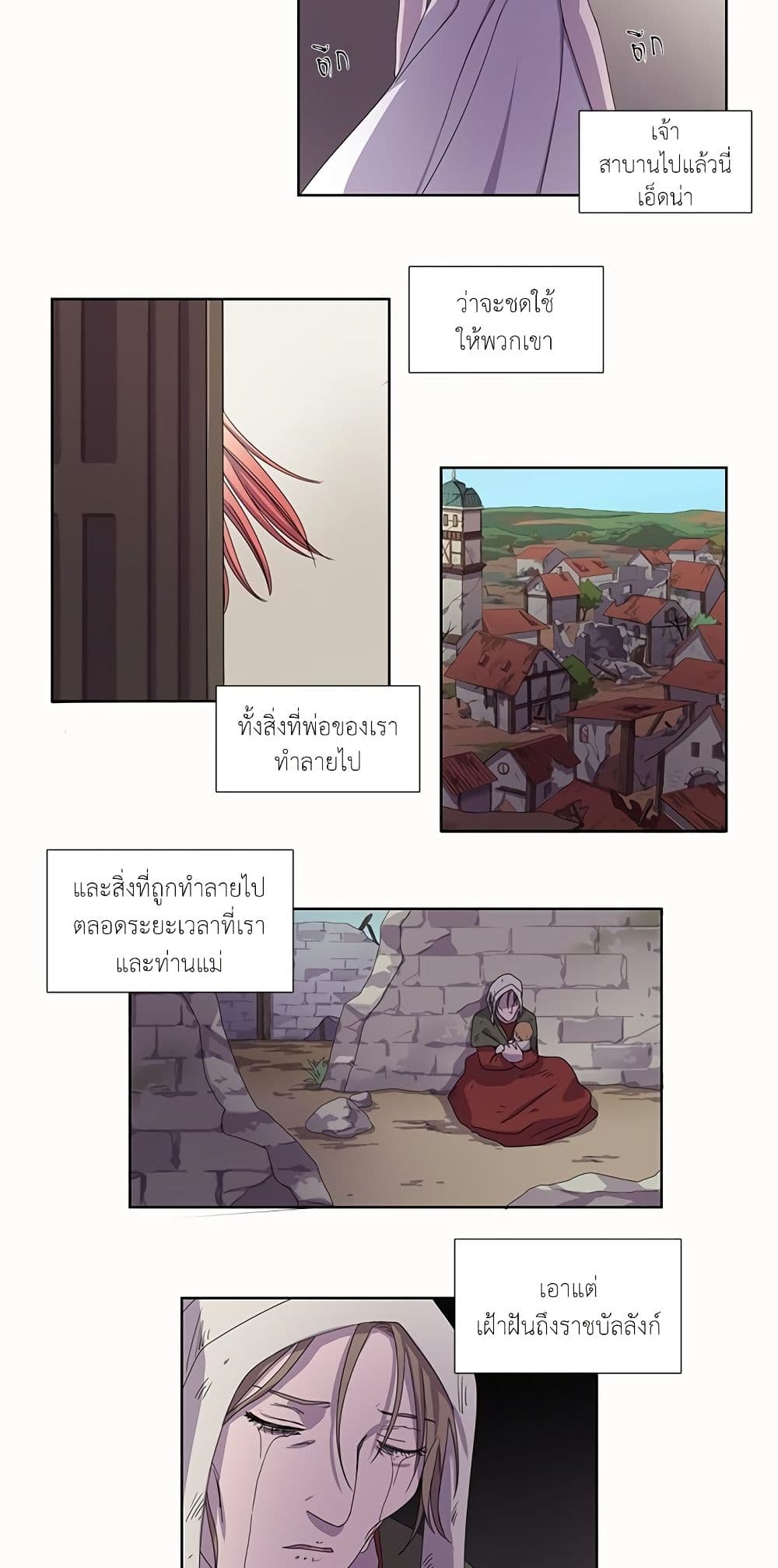 Light and Shadow page 15