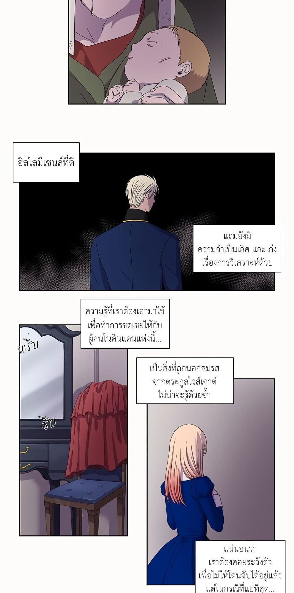 Light and Shadow page 16