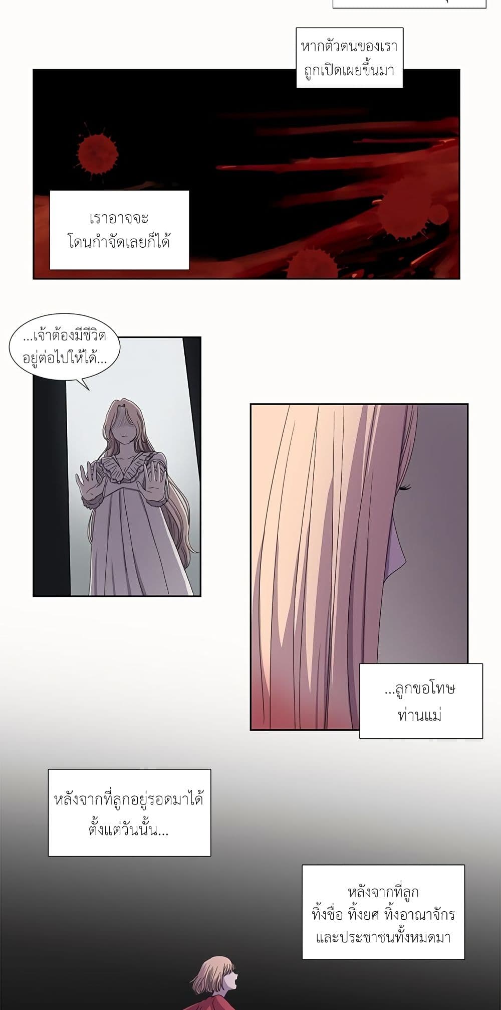 Light and Shadow page 17