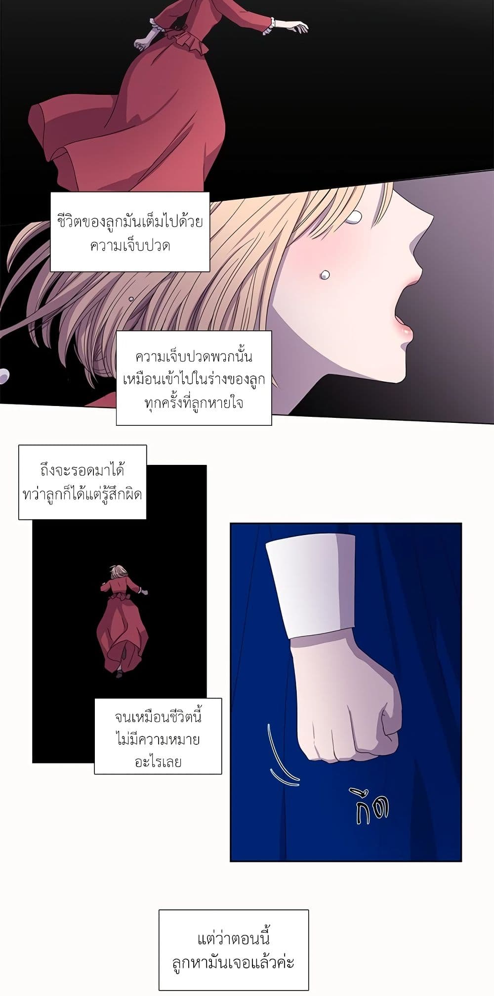 Light and Shadow page 18