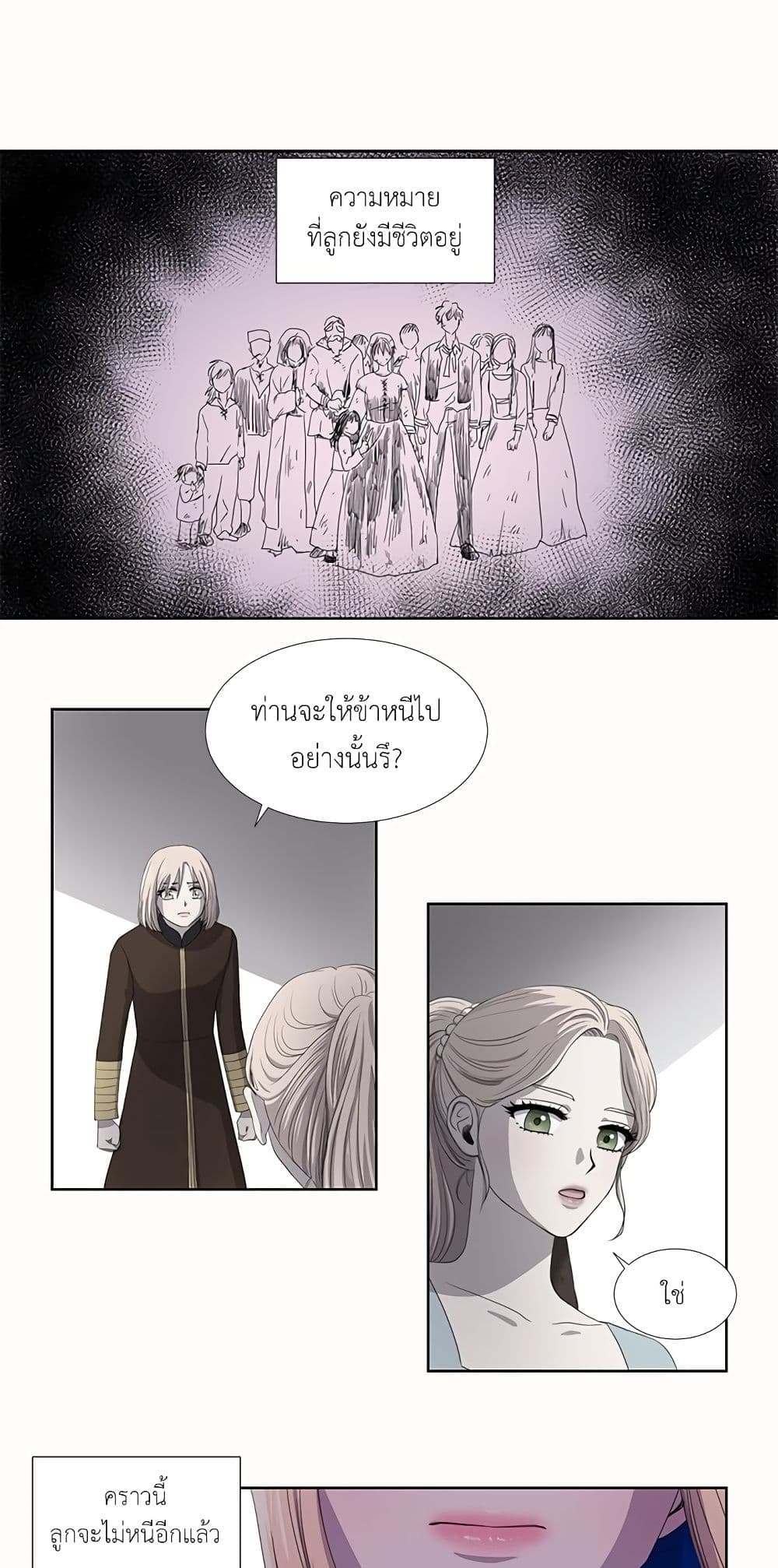 Light and Shadow page 19