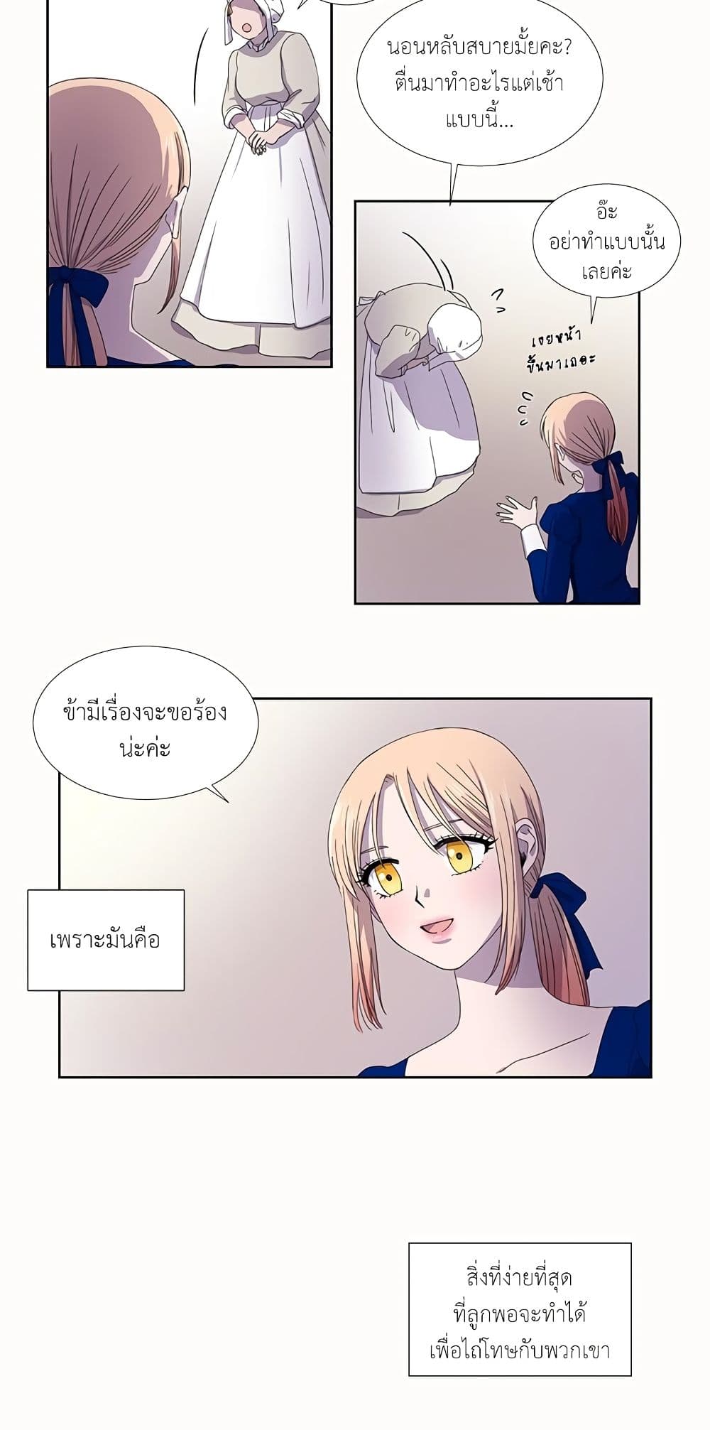 Light and Shadow page 21