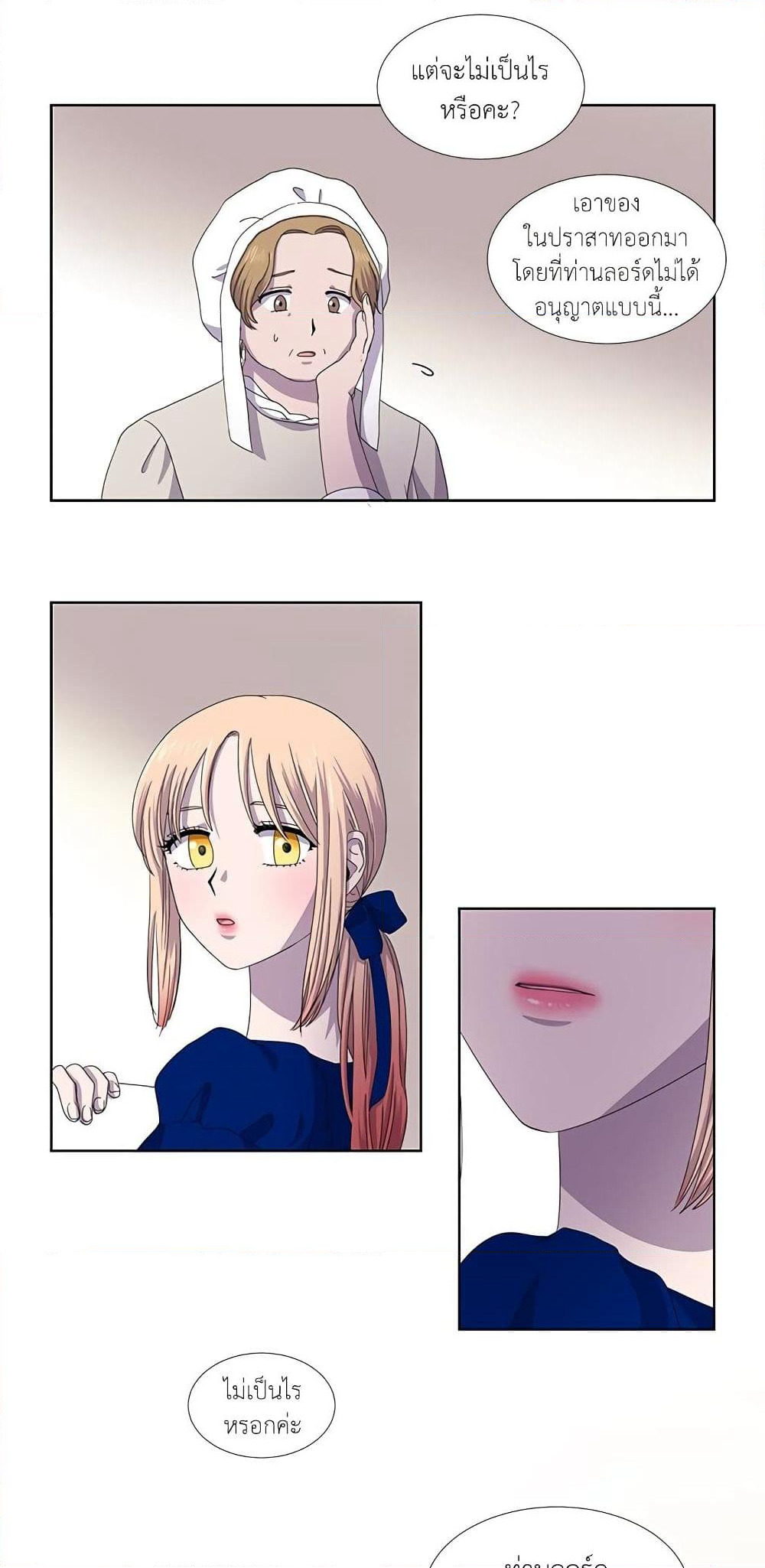 Light and Shadow page 3