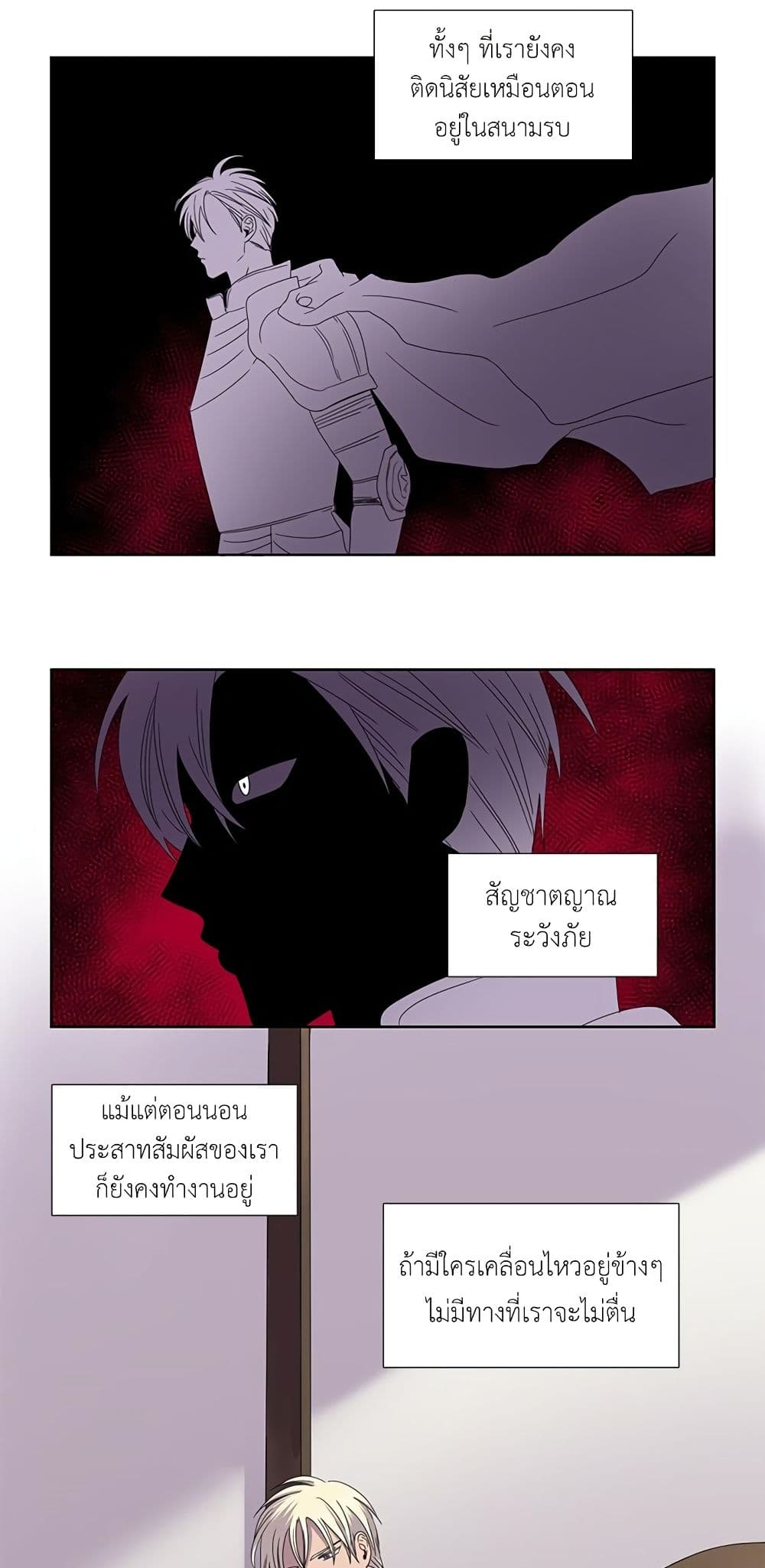 Light and Shadow page 8