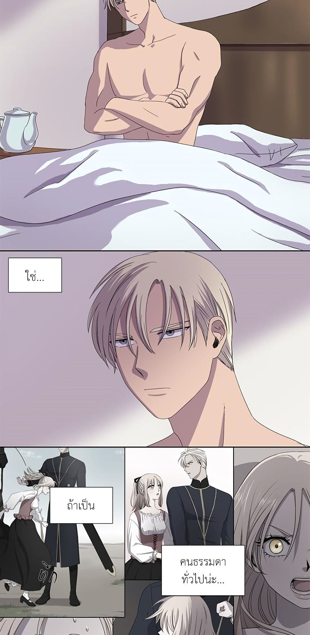Light and Shadow page 9