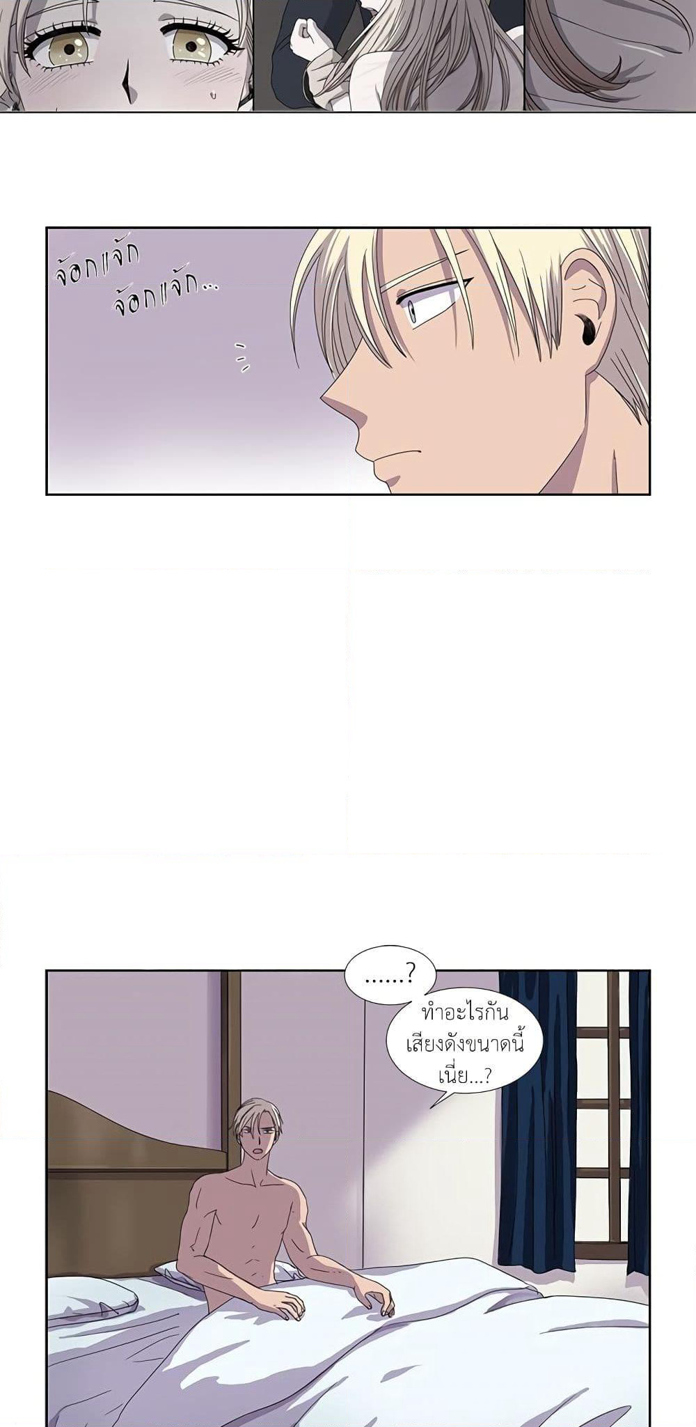 Light and Shadow page 10
