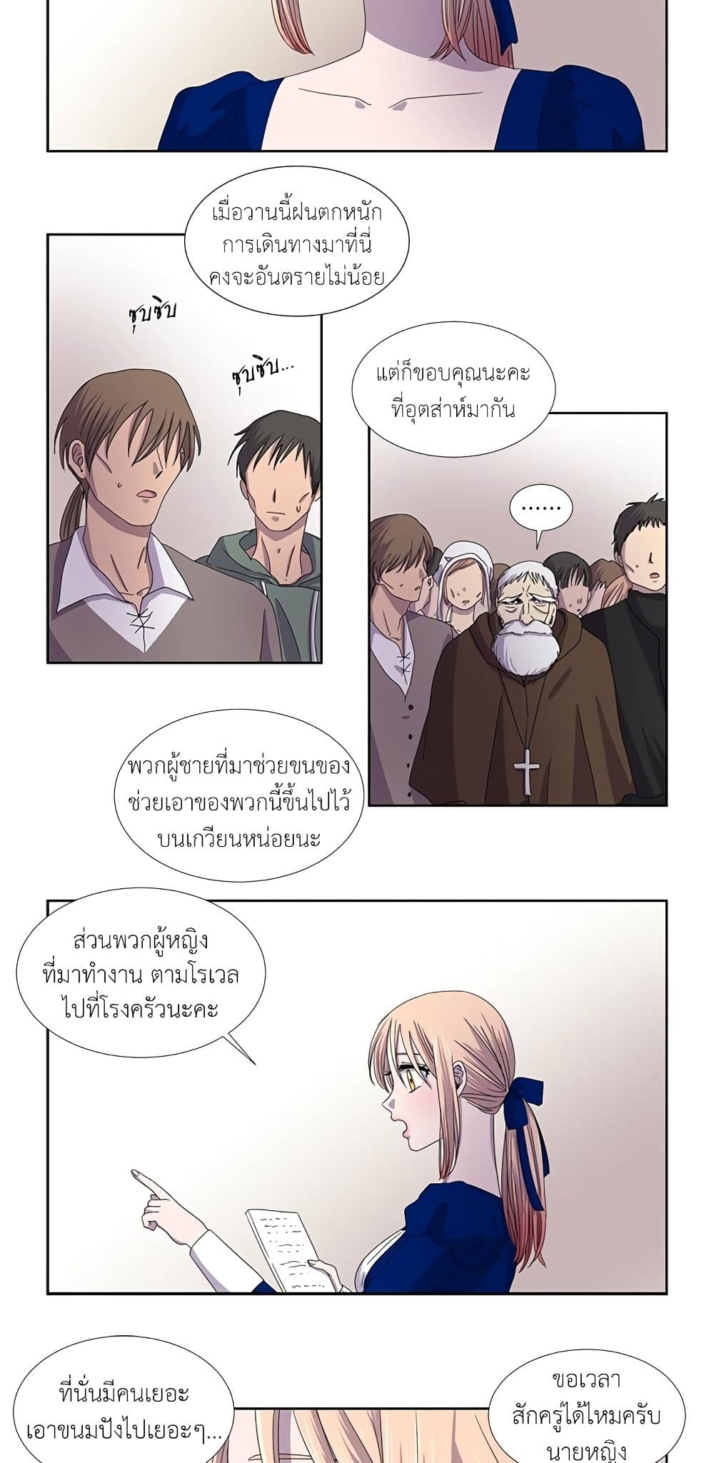 Light and Shadow page 12