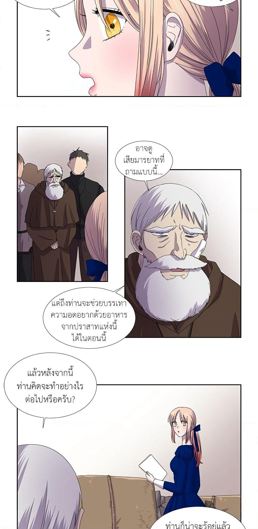 Light and Shadow page 13