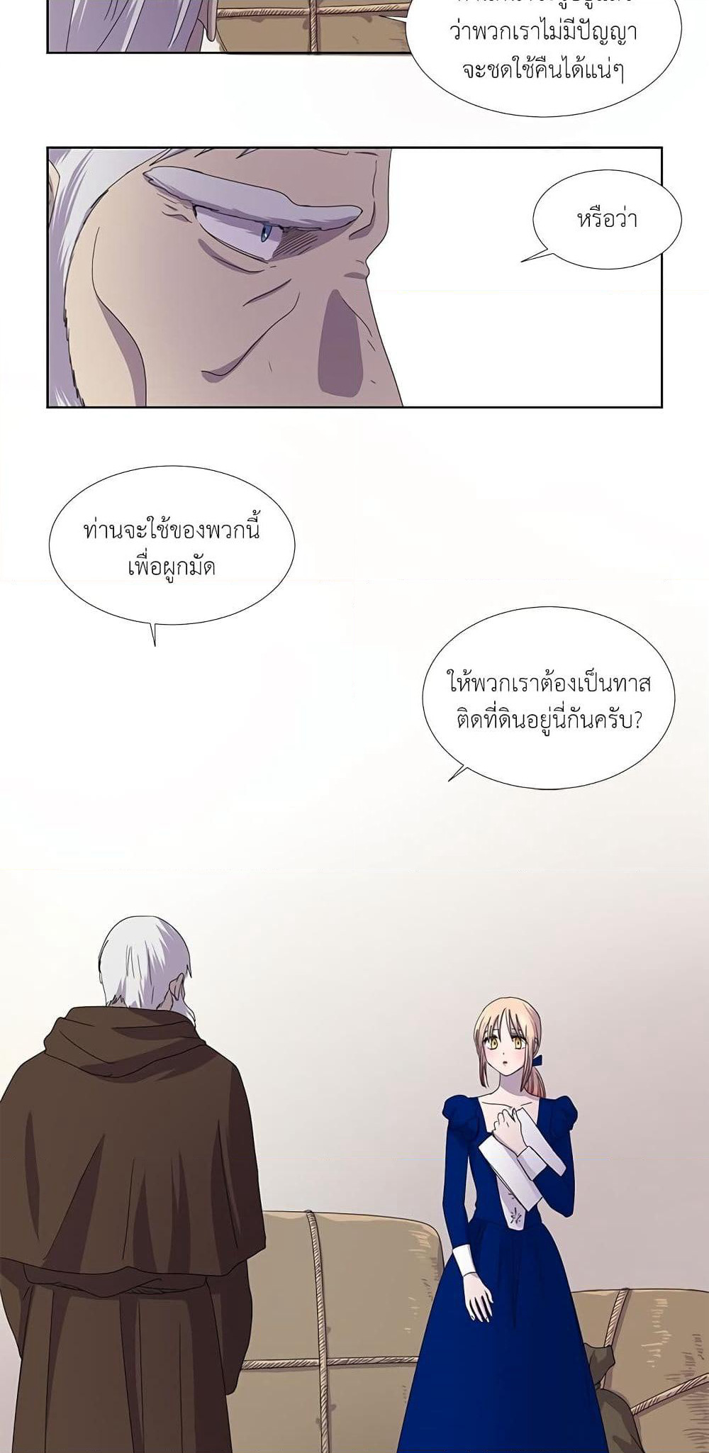 Light and Shadow page 14
