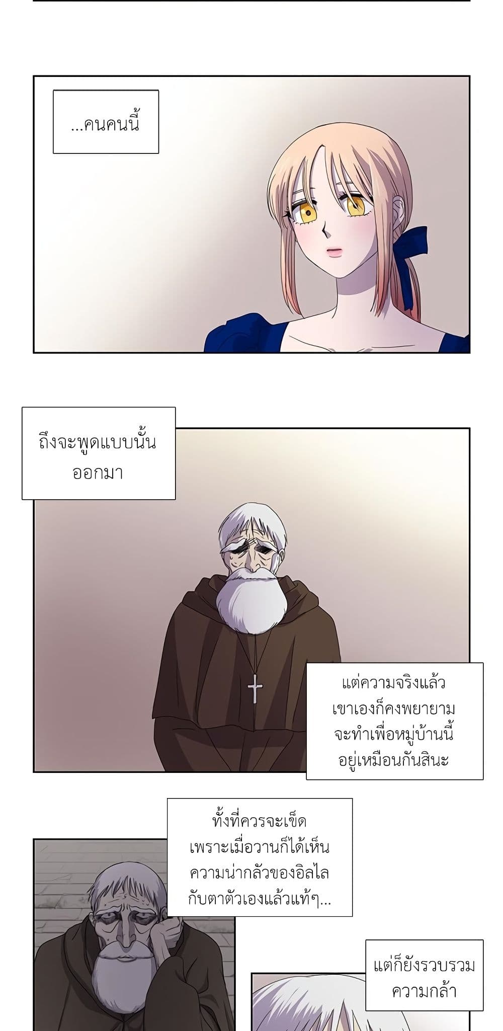 Light and Shadow page 16